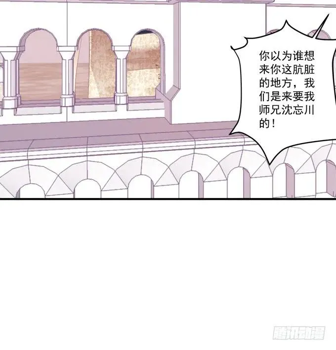 黑白劫十二 第20页