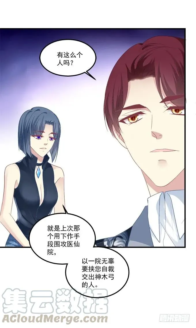 黑白劫十二 第21页