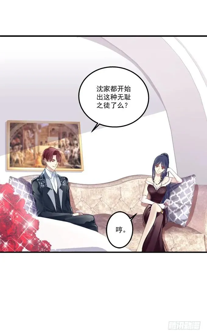黑白劫十二 第22页