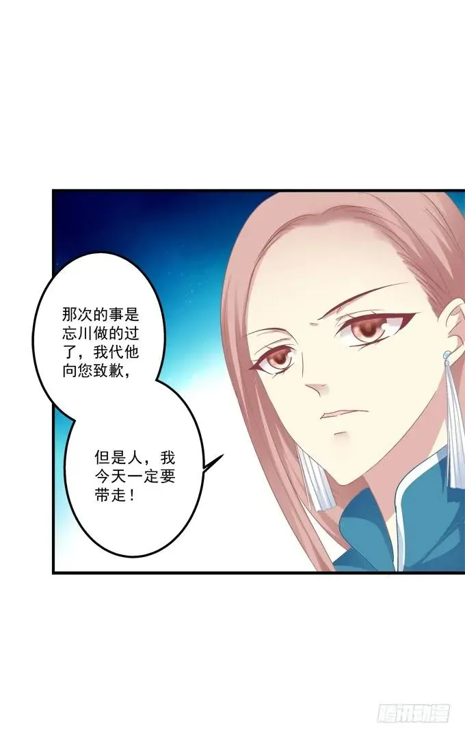 黑白劫十二 第23页