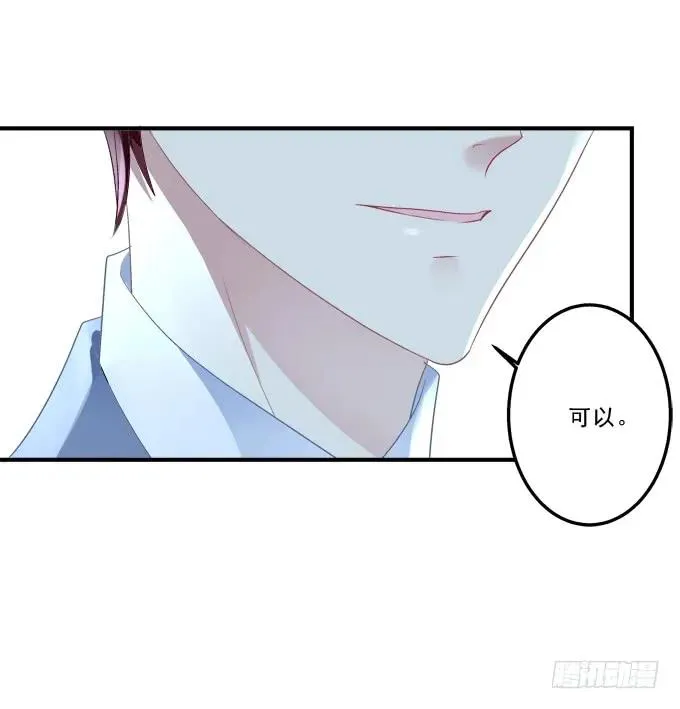 黑白劫十二 第24页
