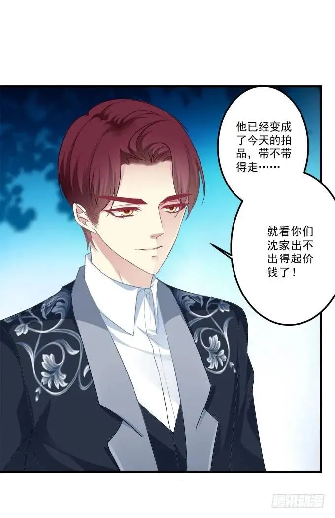 黑白劫十二 第26页
