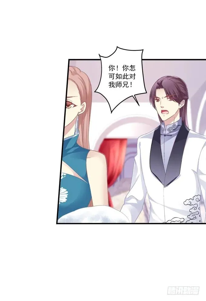 黑白劫十二 第27页