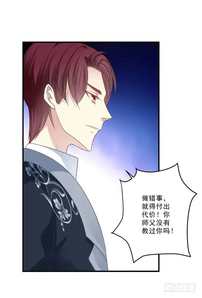 黑白劫十二 第28页