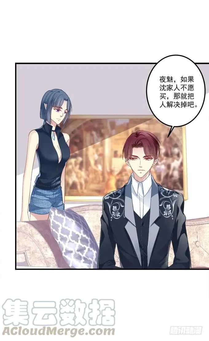 黑白劫十二 第29页