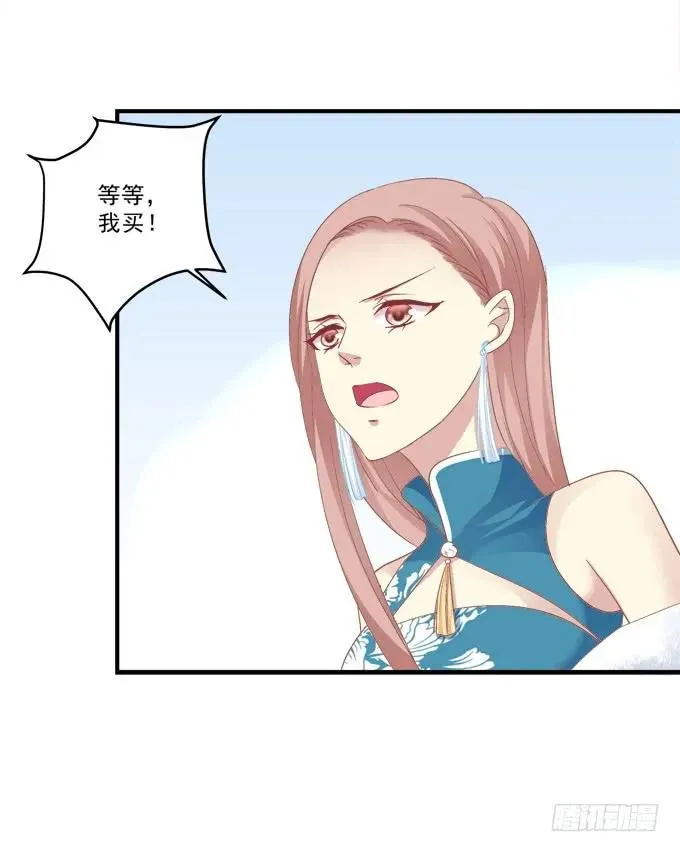 黑白劫十二 第30页
