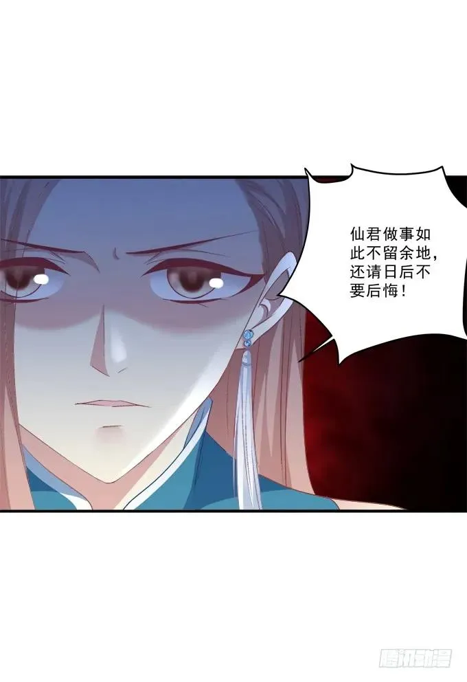 黑白劫十二 第31页