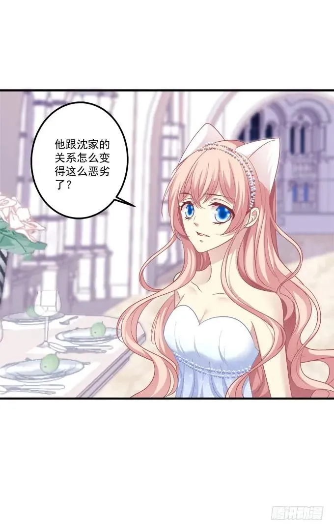 黑白劫十二 第36页