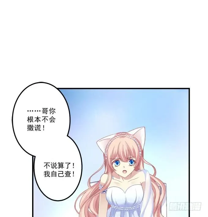 黑白劫十二 第38页