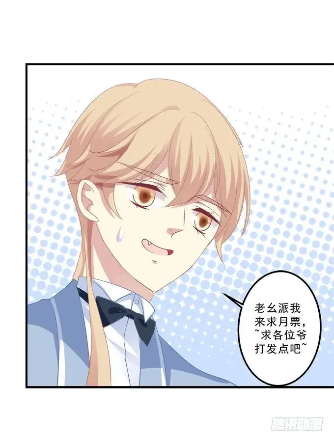 黑白劫十二 第43页