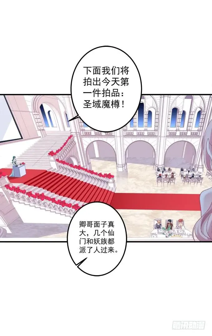 黑白劫十三 第7页