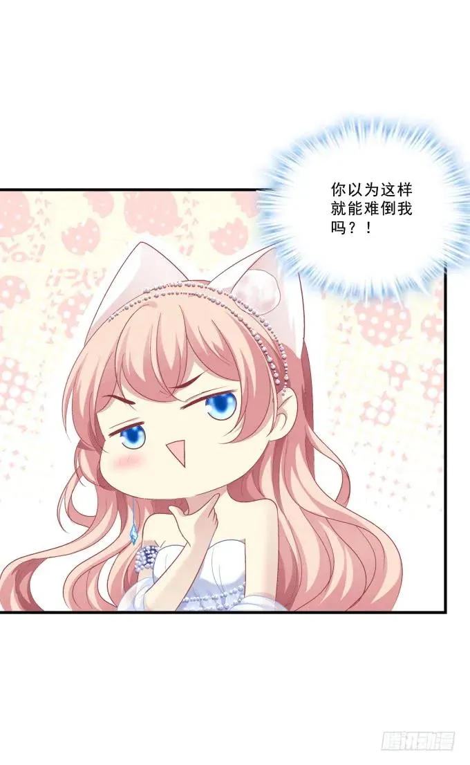 黑白劫十三 第12页