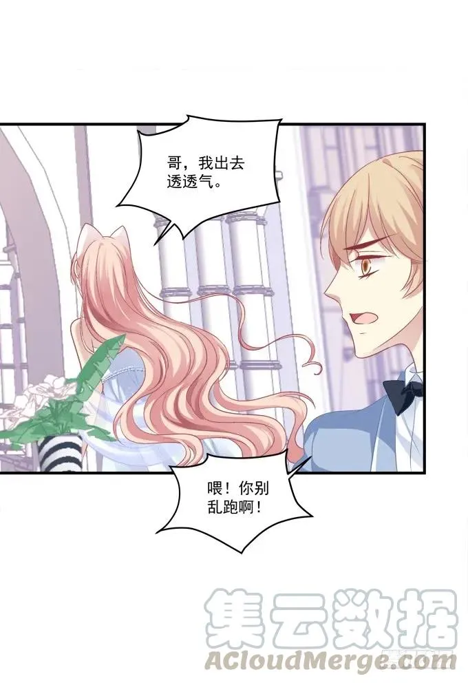 黑白劫十三 第13页