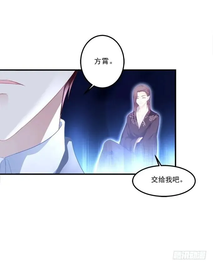 黑白劫十三 第15页