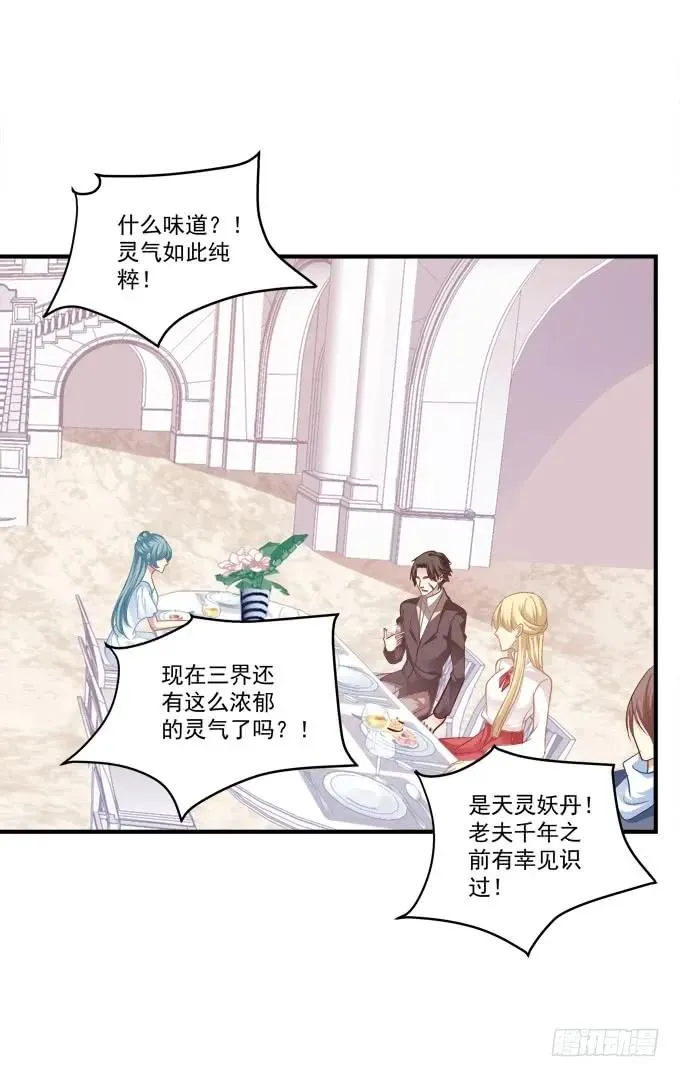 黑白劫十三 第23页