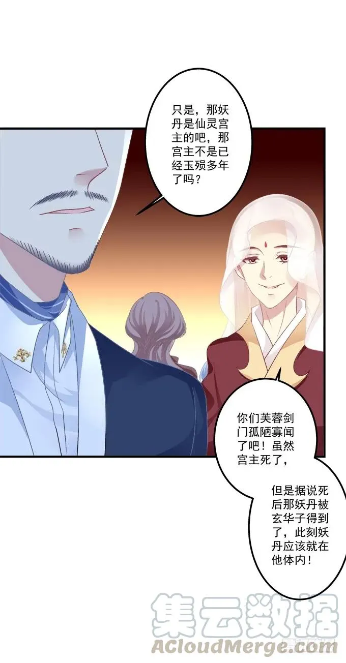 黑白劫十三 第25页
