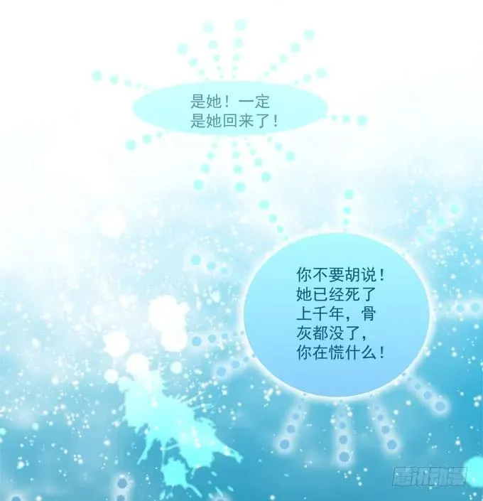 黑白劫十三 第27页