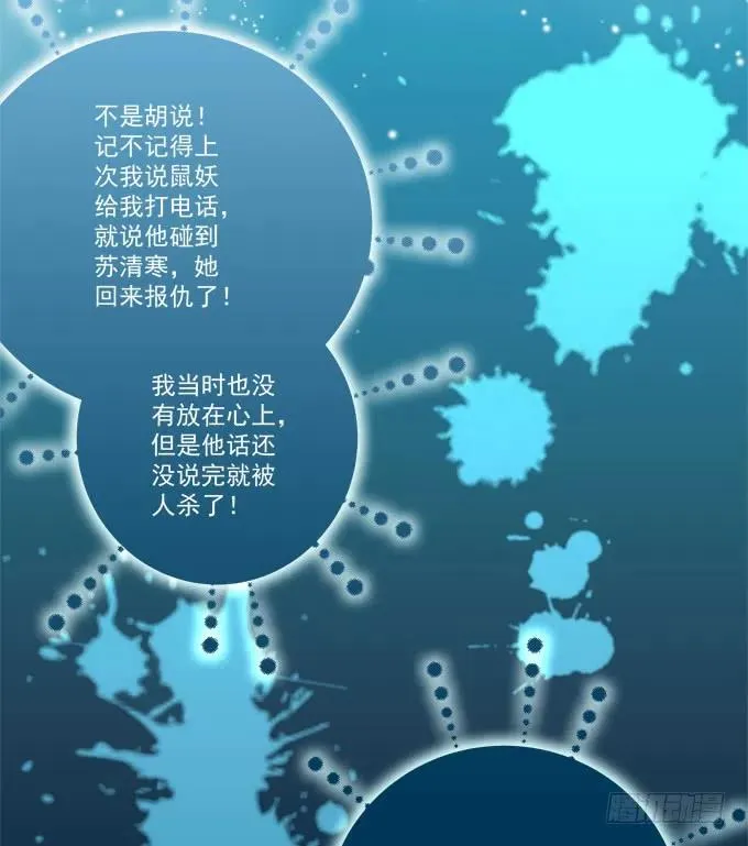 黑白劫十三 第28页