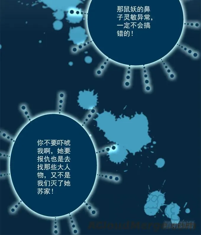 黑白劫十三 第29页