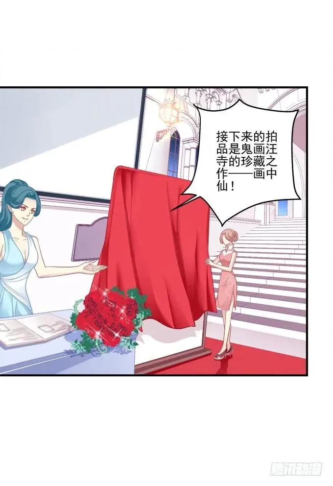黑白劫十三 第38页