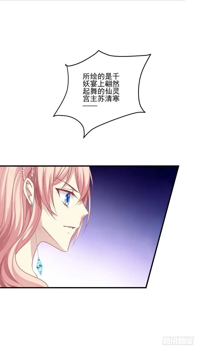 黑白劫十三 第39页