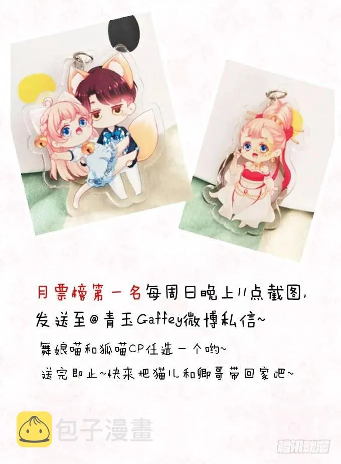 黑白劫十三 第51页