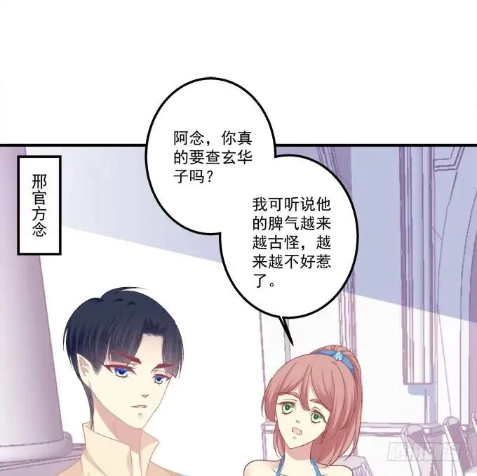 黑白劫十四 第7页