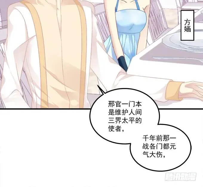 黑白劫十四 第8页