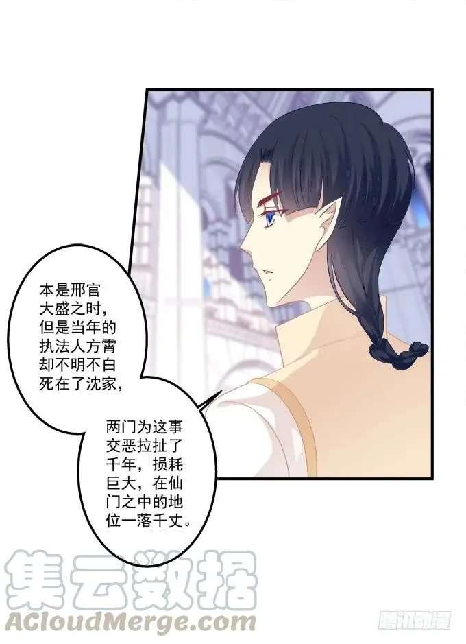 黑白劫十四 第9页