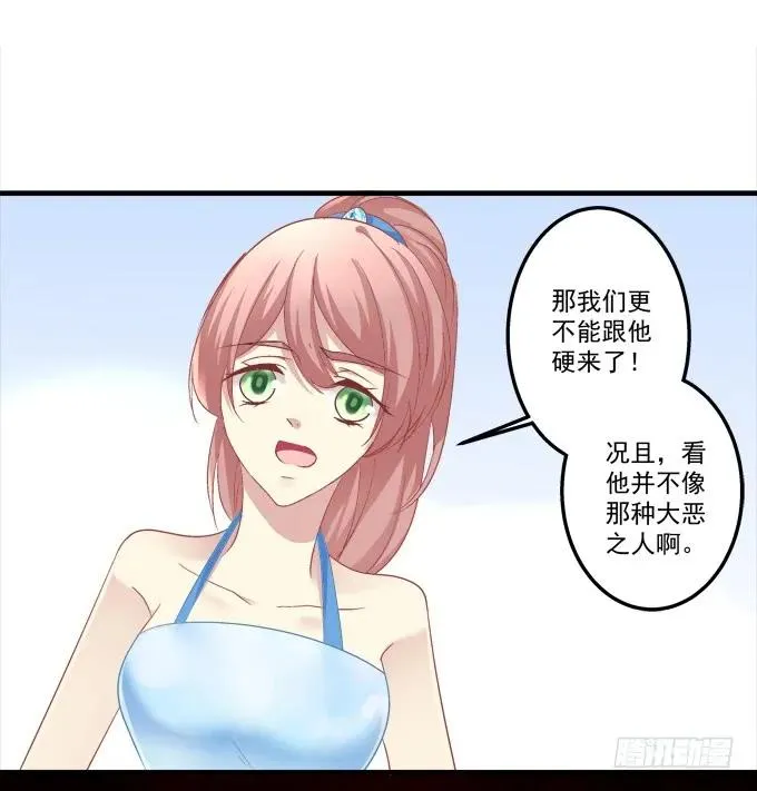 黑白劫十四 第11页