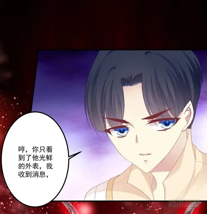 黑白劫十四 第12页