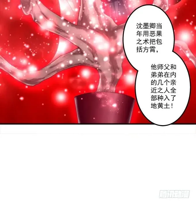 黑白劫十四 第14页