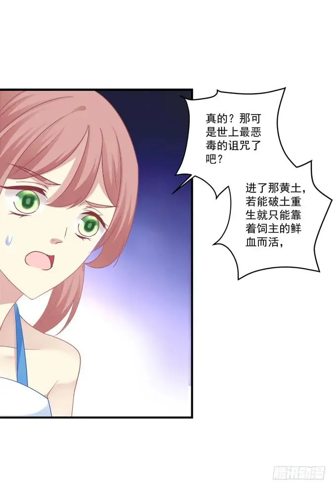 黑白劫十四 第15页