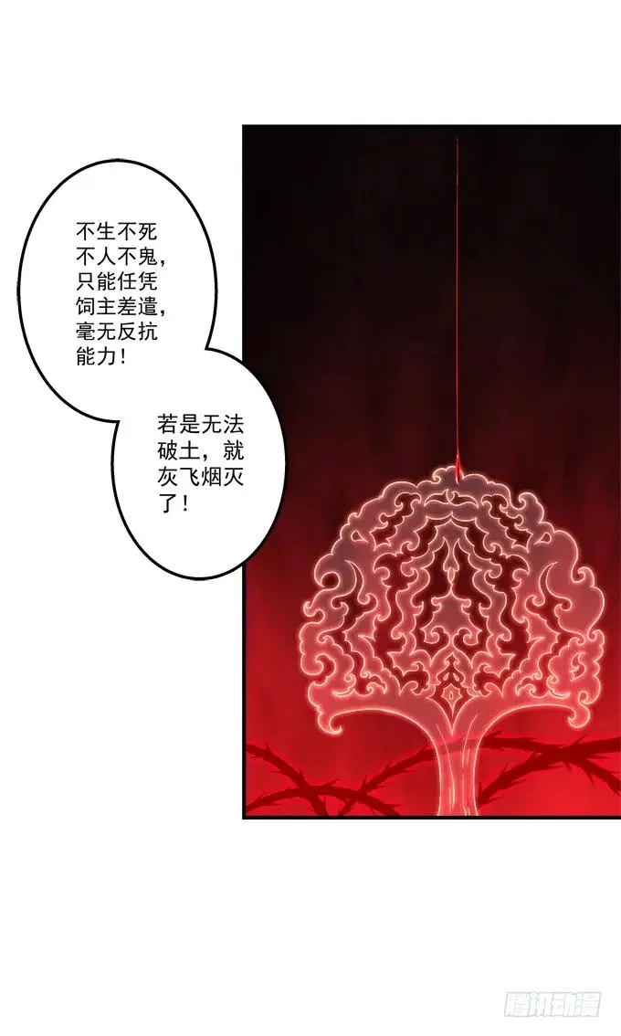 黑白劫十四 第16页
