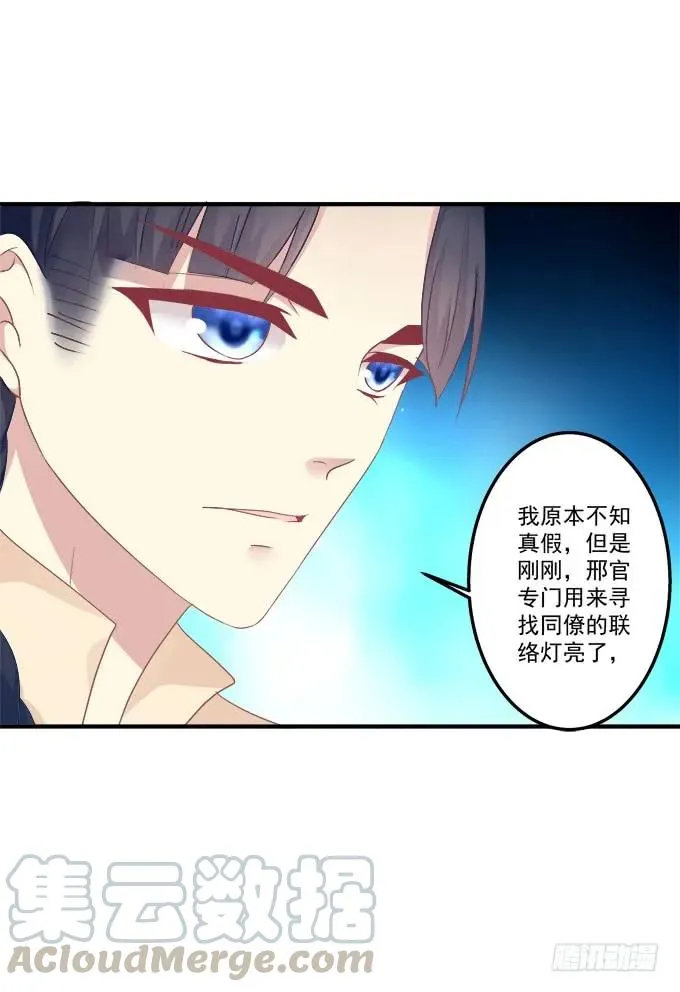黑白劫十四 第17页