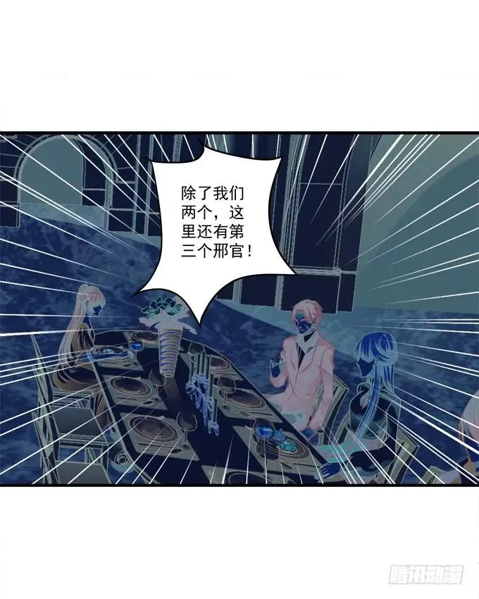黑白劫十四 第18页