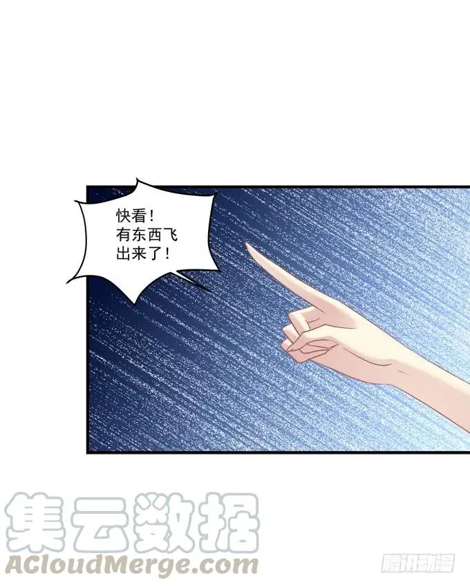 黑白劫十四 第21页