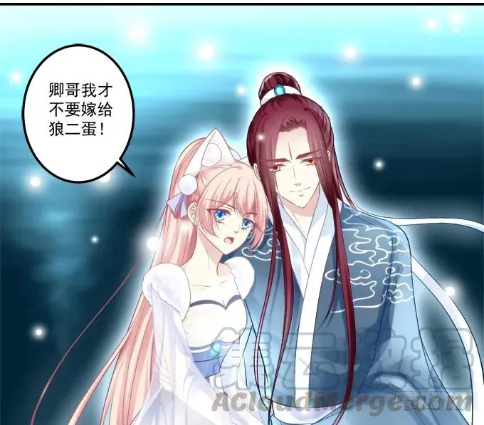 黑白劫十四 第33页