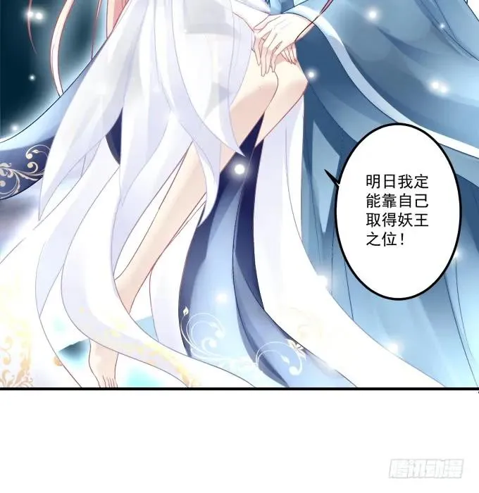 黑白劫十四 第34页