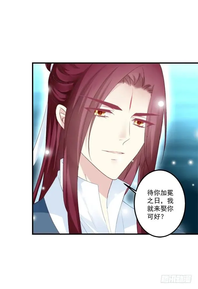 黑白劫十四 第35页