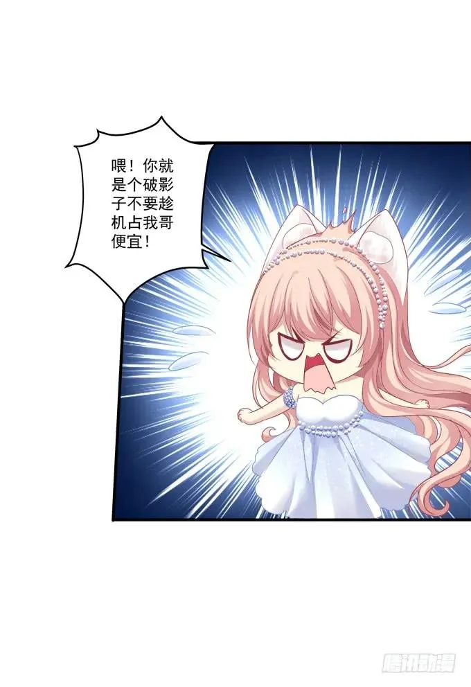 黑白劫十四 第42页