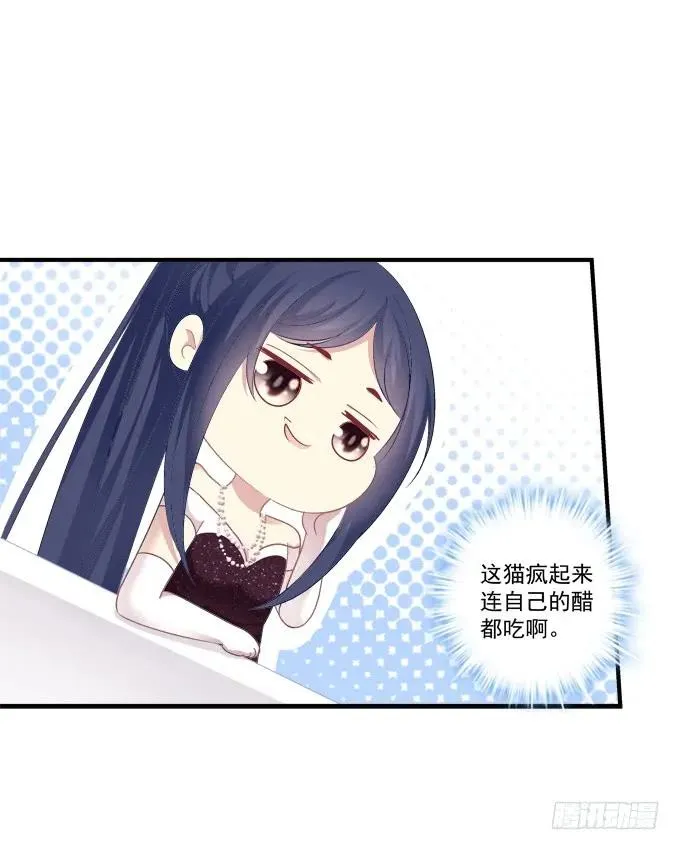 黑白劫十四 第43页