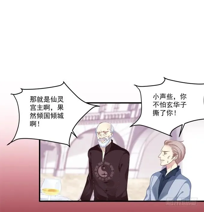 黑白劫十四 第46页