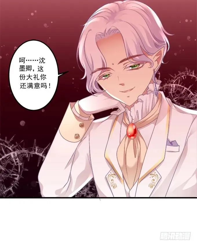 黑白劫十四 第47页