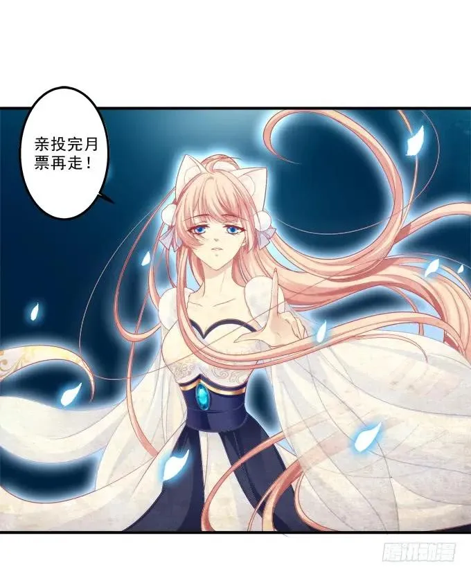 黑白劫十四 第51页