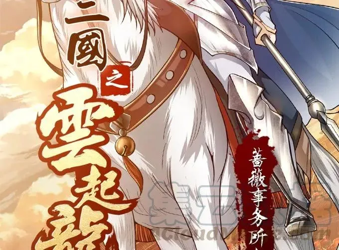 黑白劫十五 第5页