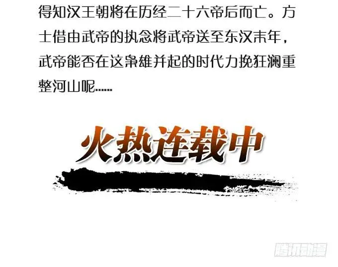 黑白劫十五 第7页