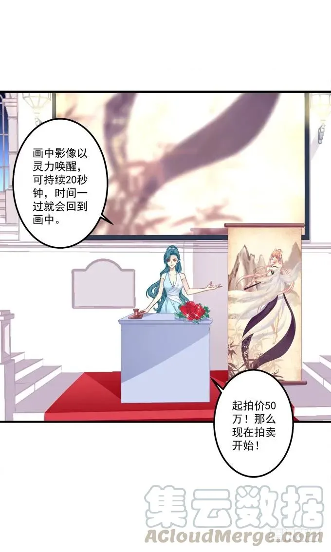 黑白劫十五 第9页