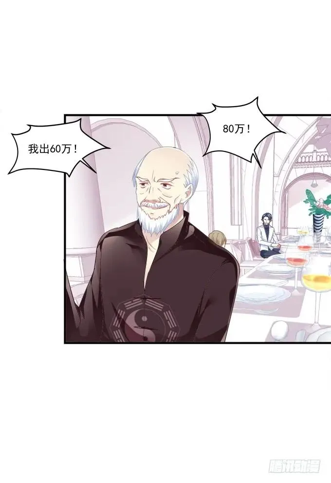 黑白劫十五 第10页