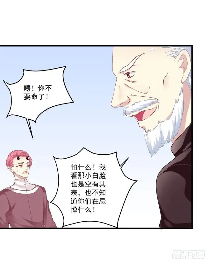黑白劫十五 第11页